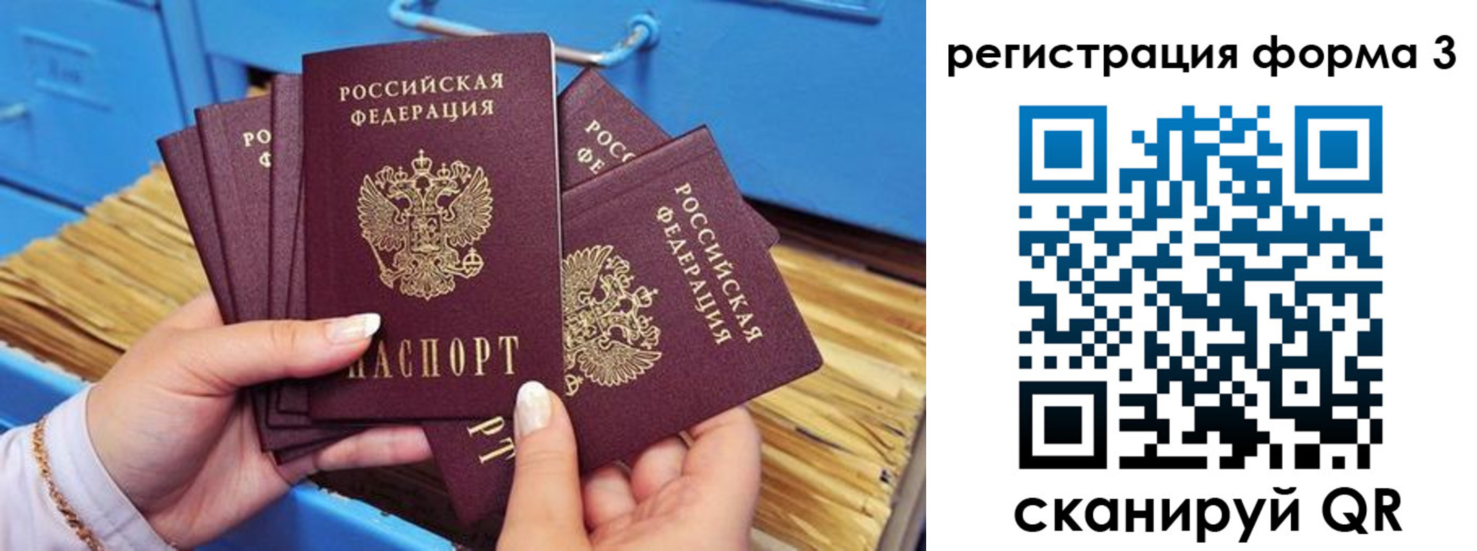 прописка паспорт в Суворове