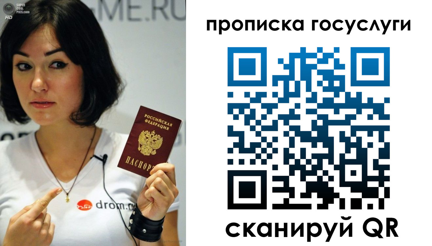 прописка для работы в Суворове