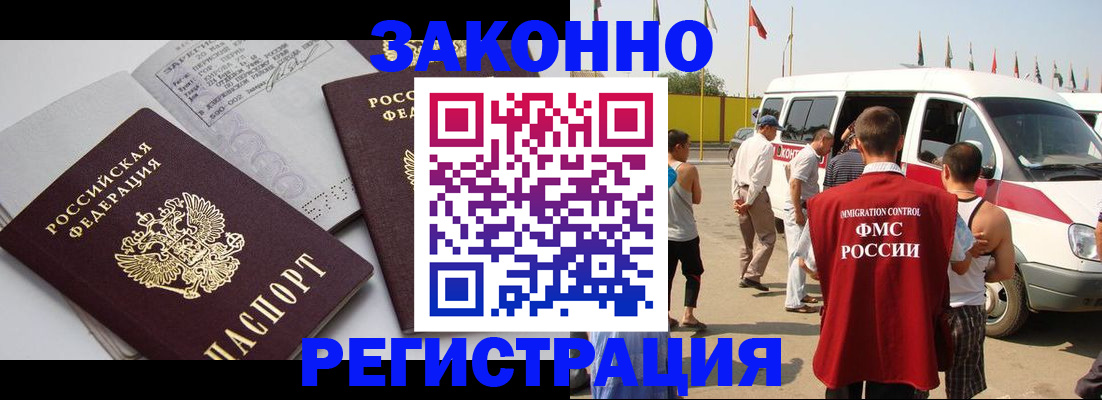 временная регистрация в Суворове