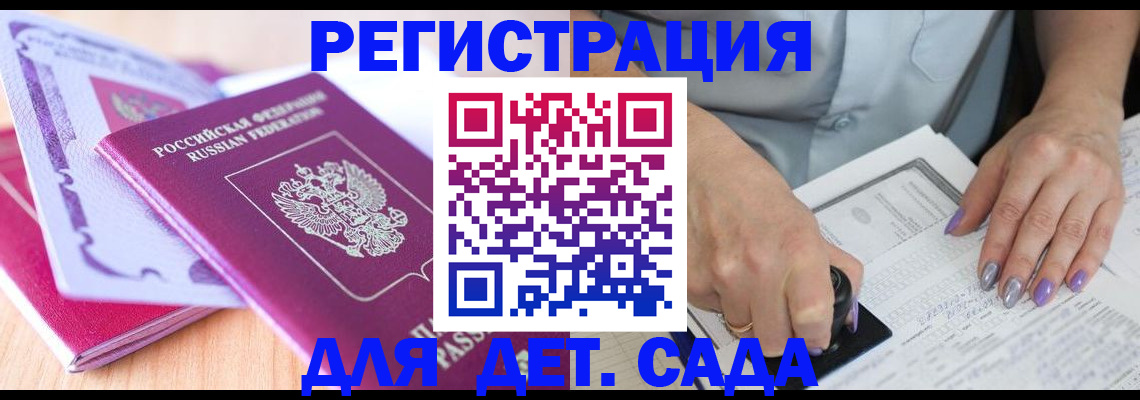 временная регистрация 2025 в Суворове