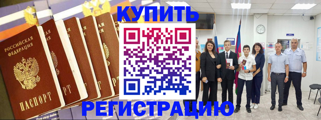 прописка для военкомата в Суворове