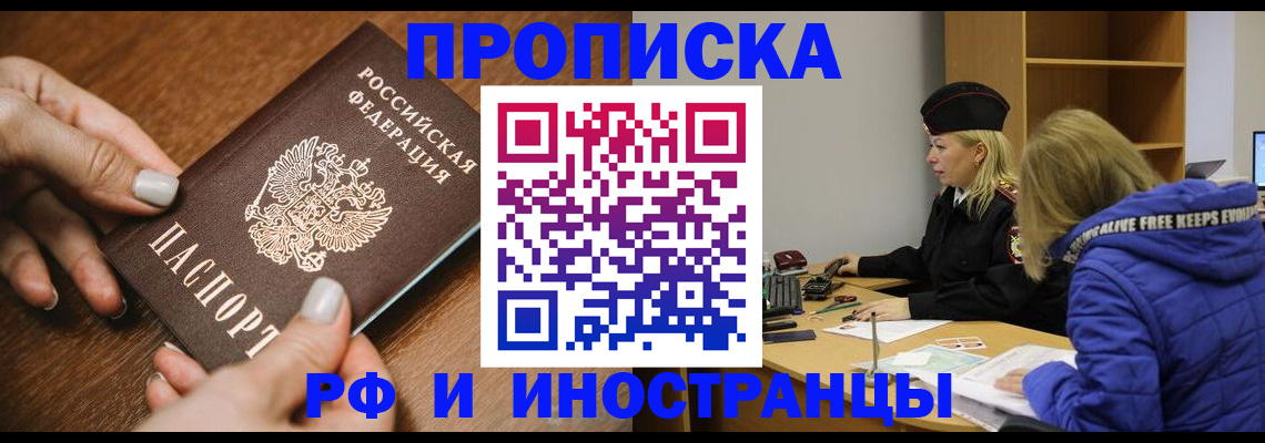 временная регистрация для школы в Суворове